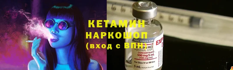 что такое наркотик  Кашин  Кетамин ketamine 